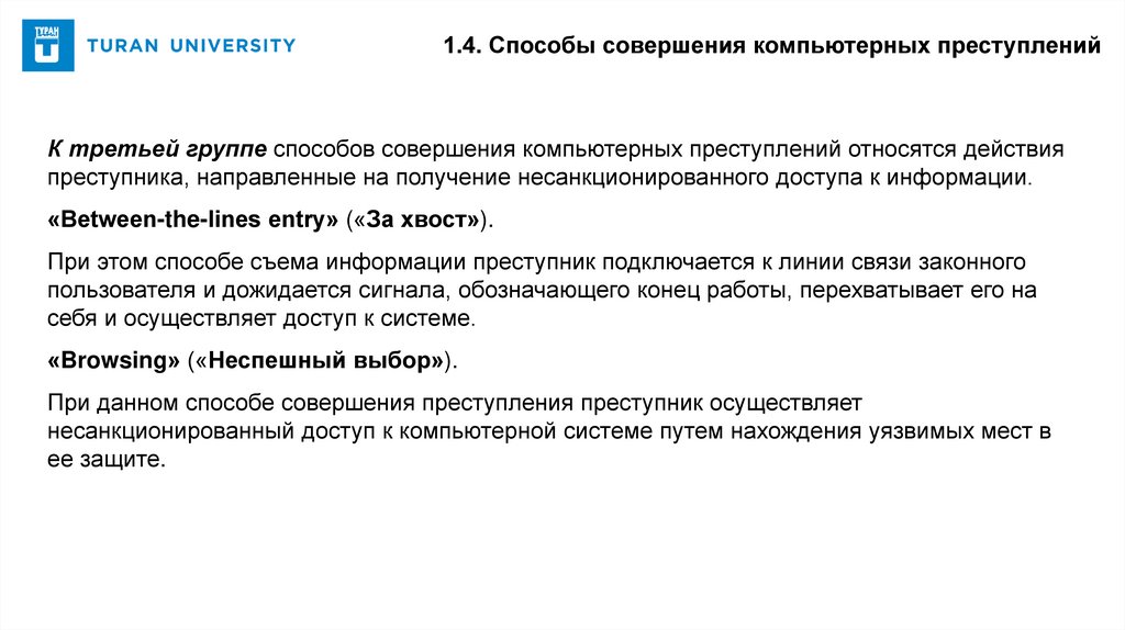 Компилировать это значит. Объективный целенаправленный инцидент что это.