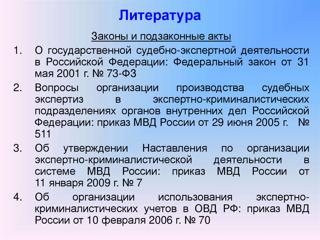 Дактилоскопическая экспертиза презентация