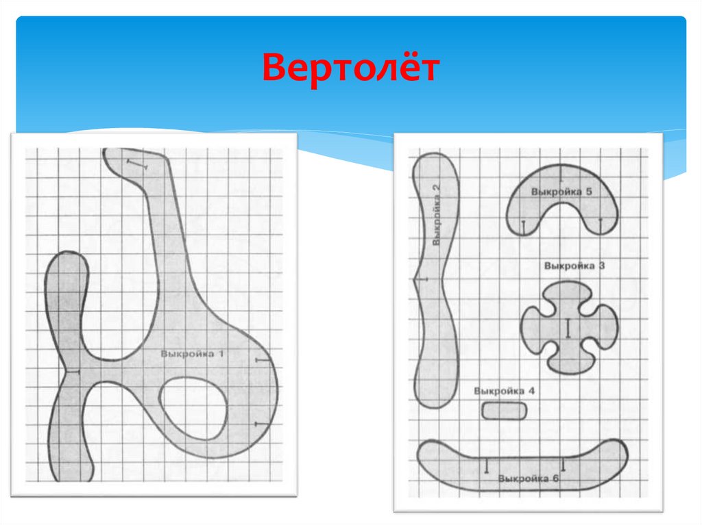 Проект из фанеры 6 класс технология. Поделки из фанеры чертежи. Выпиливание лобзиком. Чертежи для выпиливания лобзиком из фанеры. Фигурки для выпиливания лобзиком из фанеры.