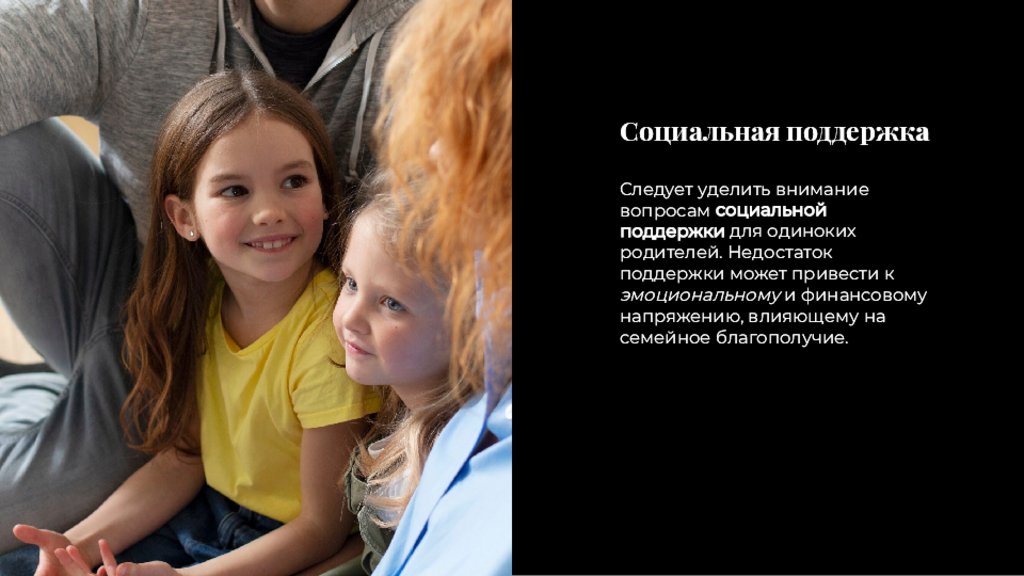 Роль и вызовы одиноких родителей: исследование семей с одним родителем ...