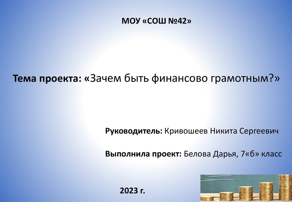 Что такое бюджет 3 класс функциональная грамотность презентация