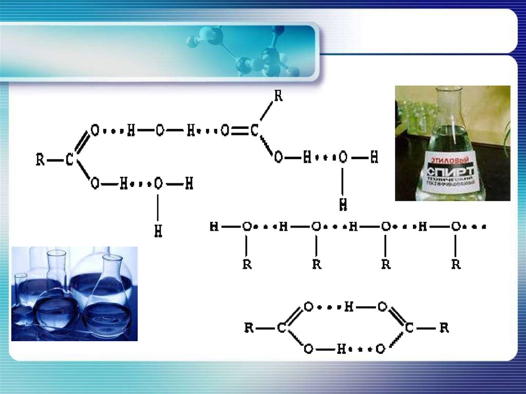 Уксусная кислота взаимодействует с гидроксидом меди. Альдегид и гидроксид натрия. Уксусный альдегид и гидроксид натрия. Альдегид плюс гидроксид натрия.