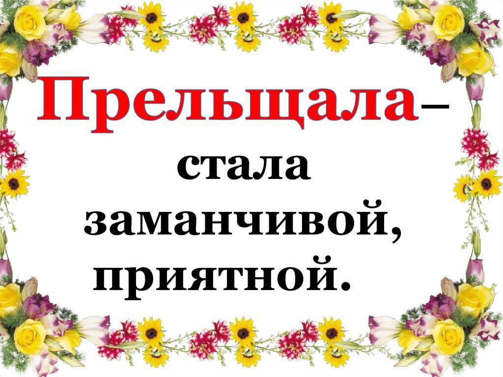 М. Зощенко. Золотые слова - презентация онлайн
