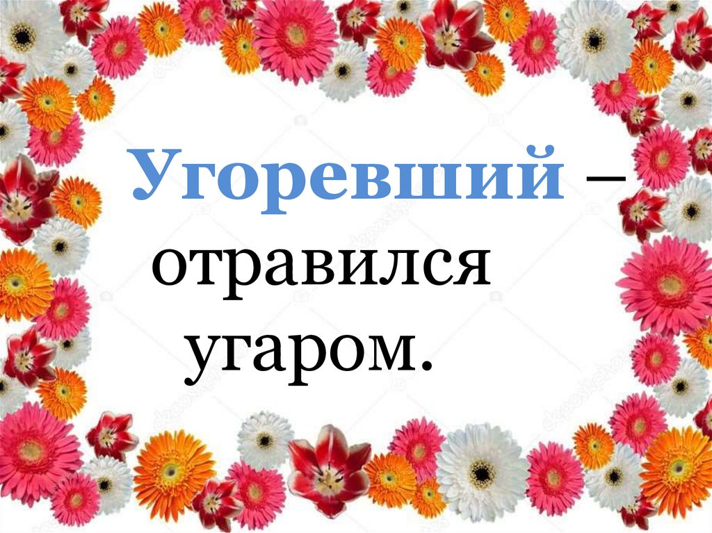 М. Зощенко. Золотые слова - презентация онлайн