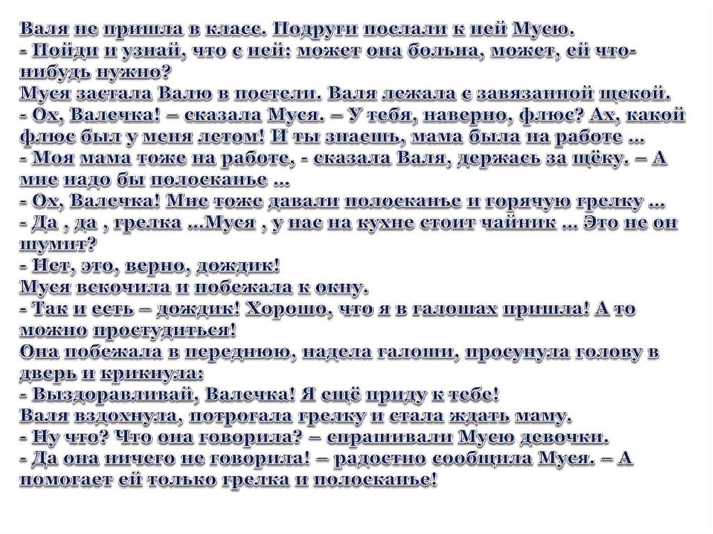 Рассказ золотые слова зощенко в сокращении