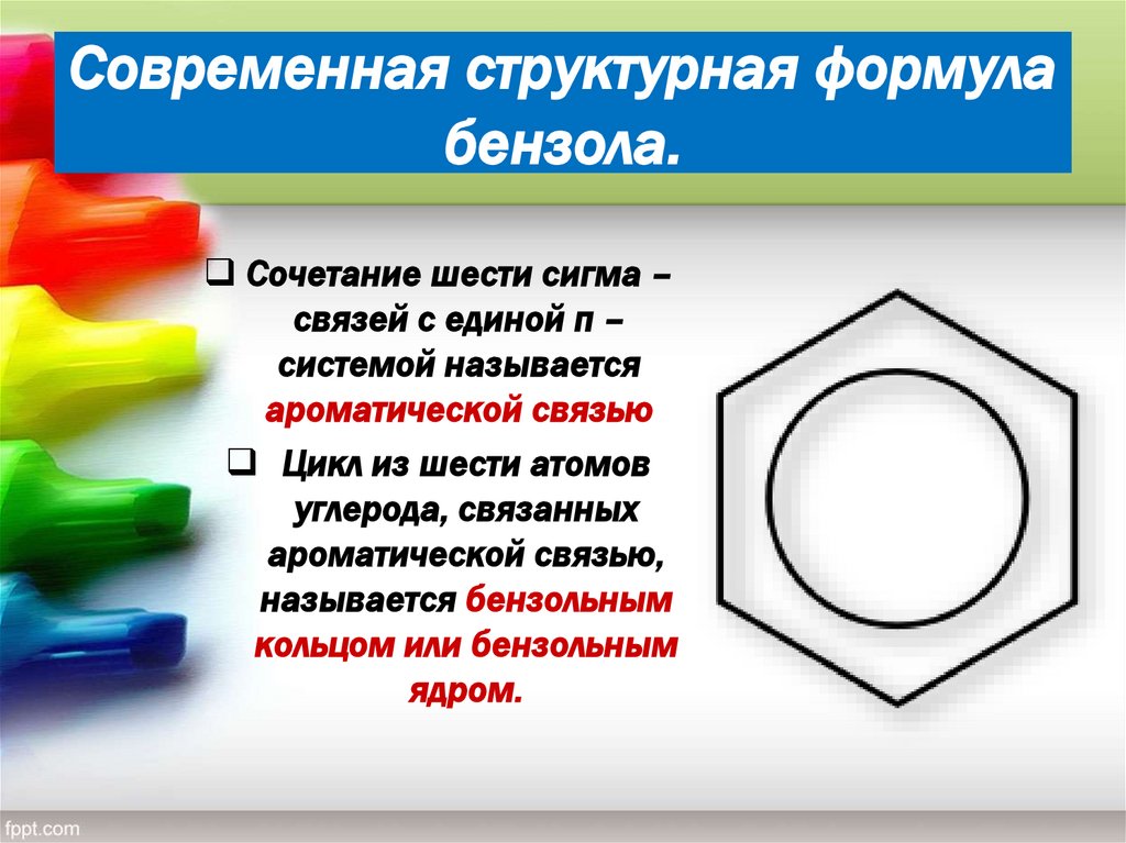 Арены-2 - презентация онлайн