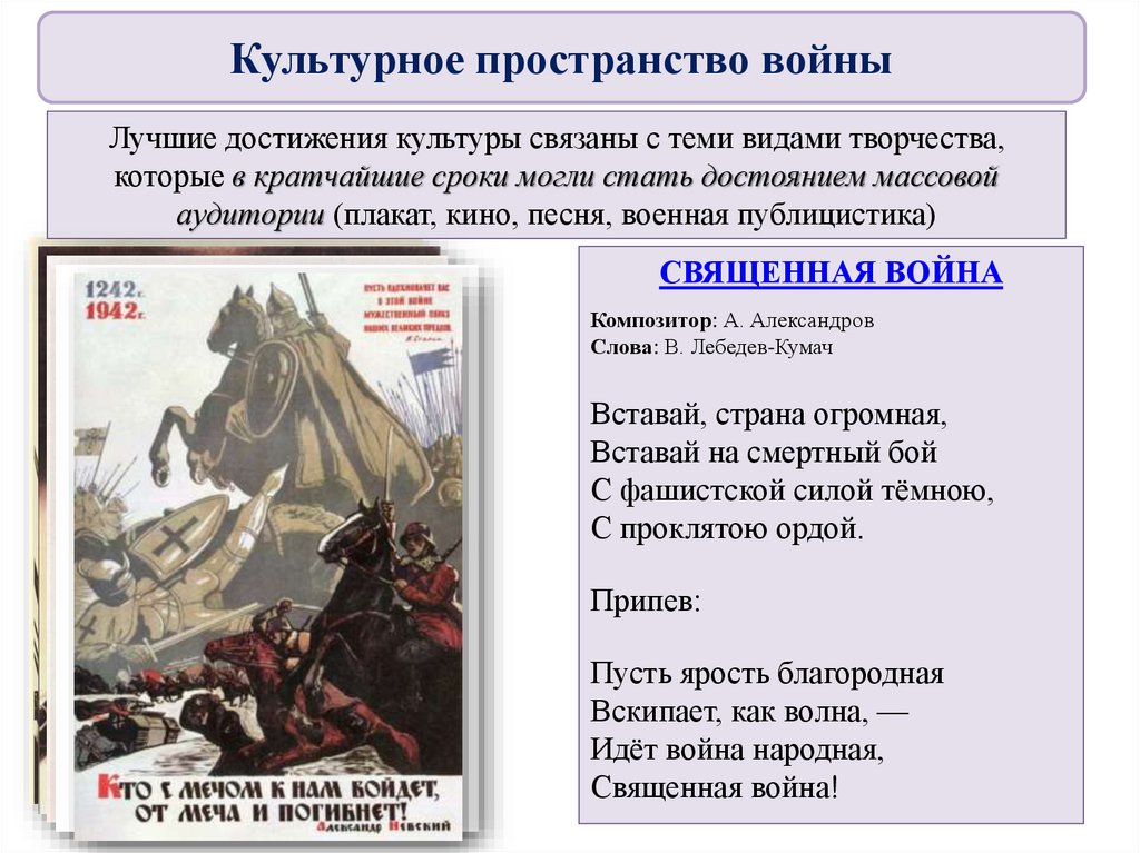 Презентация на тему человек и война единство фронта и тыла 10 класс