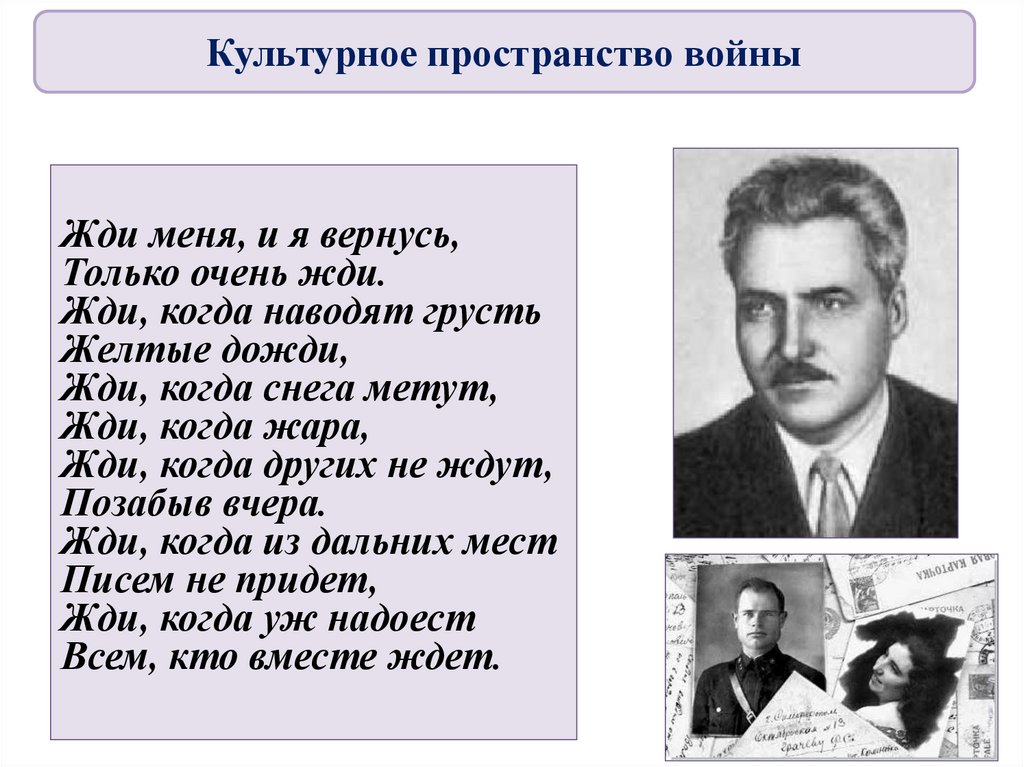 Человек и война единство фронта и тыла 10 класс презентация урока торкунова