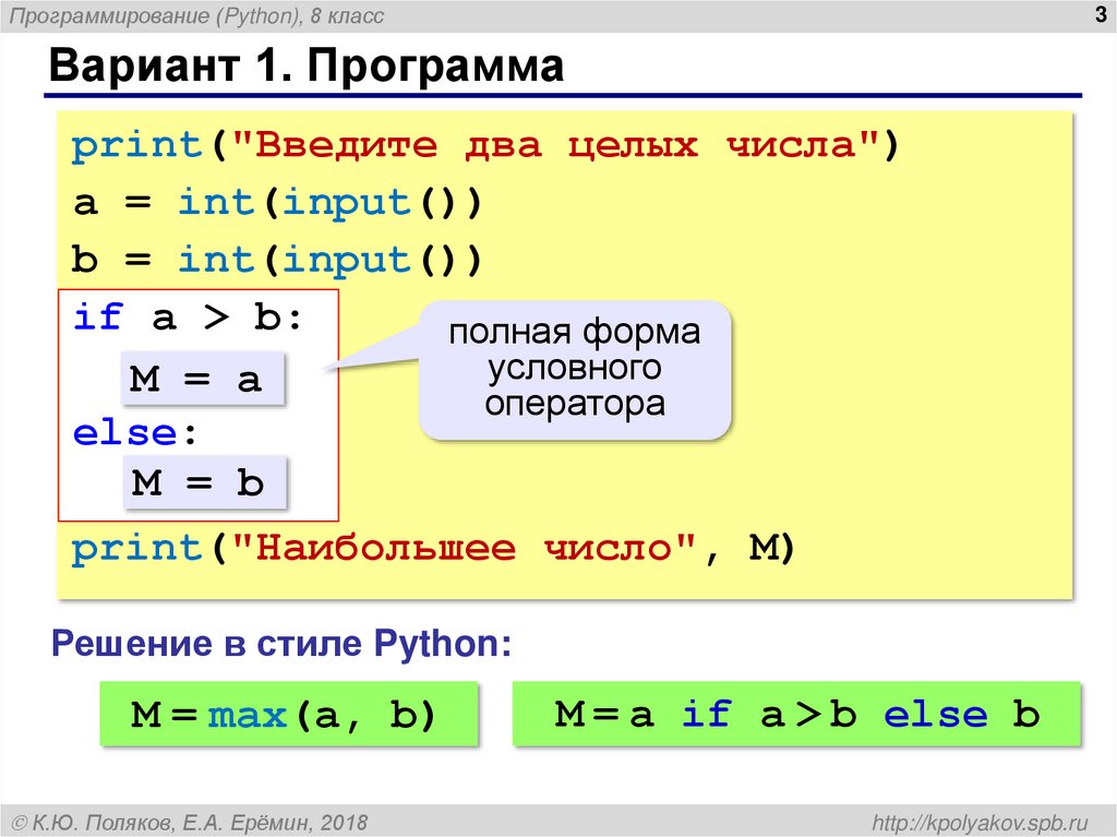 Python округление до знака. Программирование Пайтон. Питон язык программирования. Программирование на Python. Введение питон программирование.