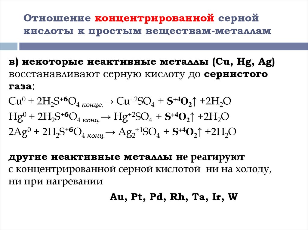 Водородное соединение серы