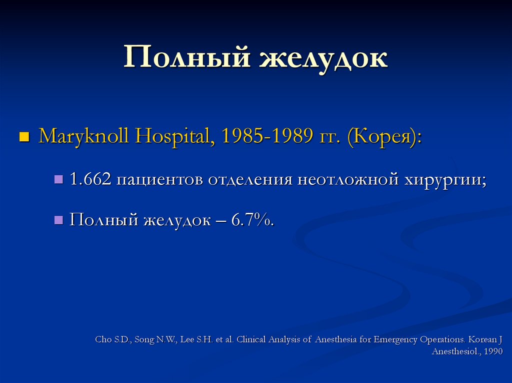 Extrennaya_anestezia - презентация онлайн
