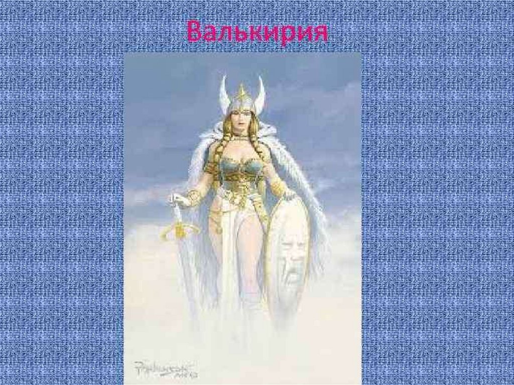 Боги Скандинавии - презентация онлайн