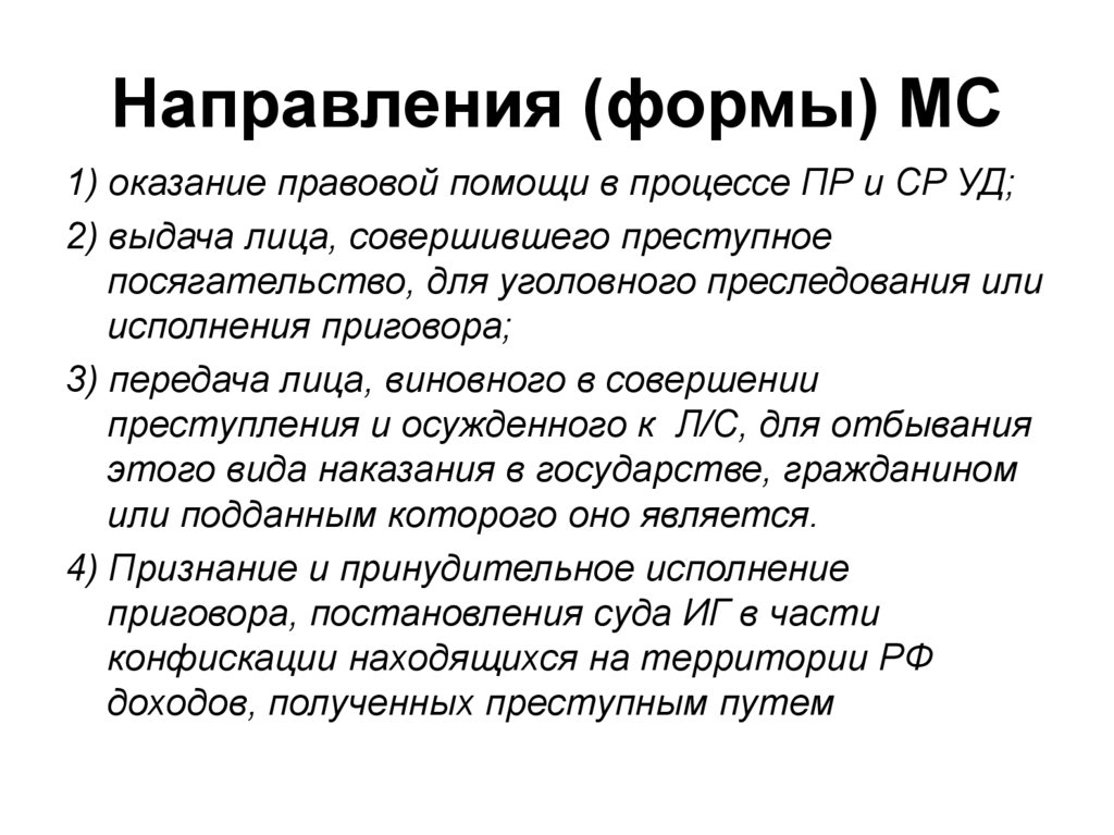 Особенности производства по уголовным делам в отношении отдельных категорий лиц презентация