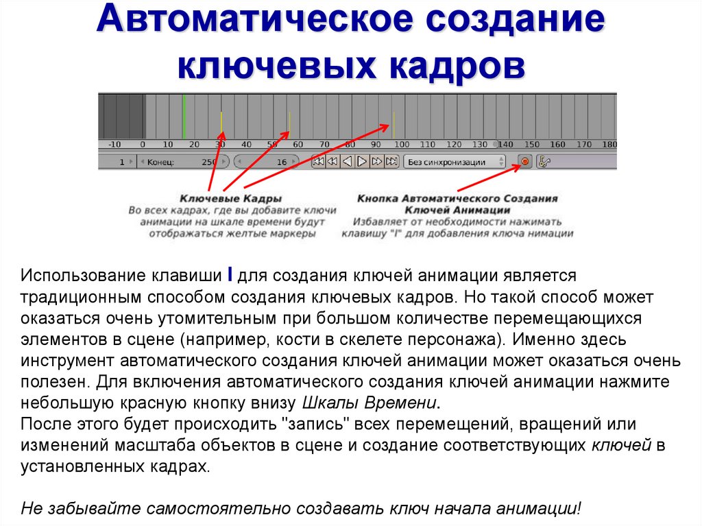 Автоматически создать. Автоматическое создание. Автоматическое построение. Инструменты автоматизации создания текстовых документов. Создано автоматически.