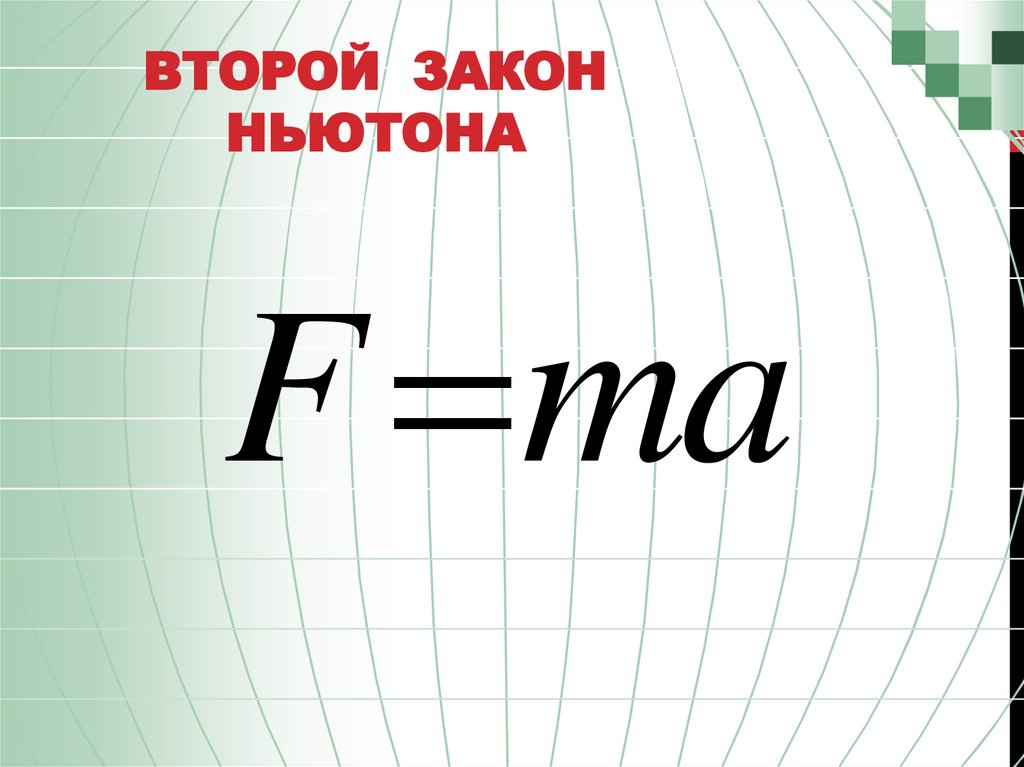 4 закон ньютона. Третий закон Ньютона прикол. Второй закон Ньютона Мем. Анимация 2 закон Ньютона. Третий закон Ньютона gif.