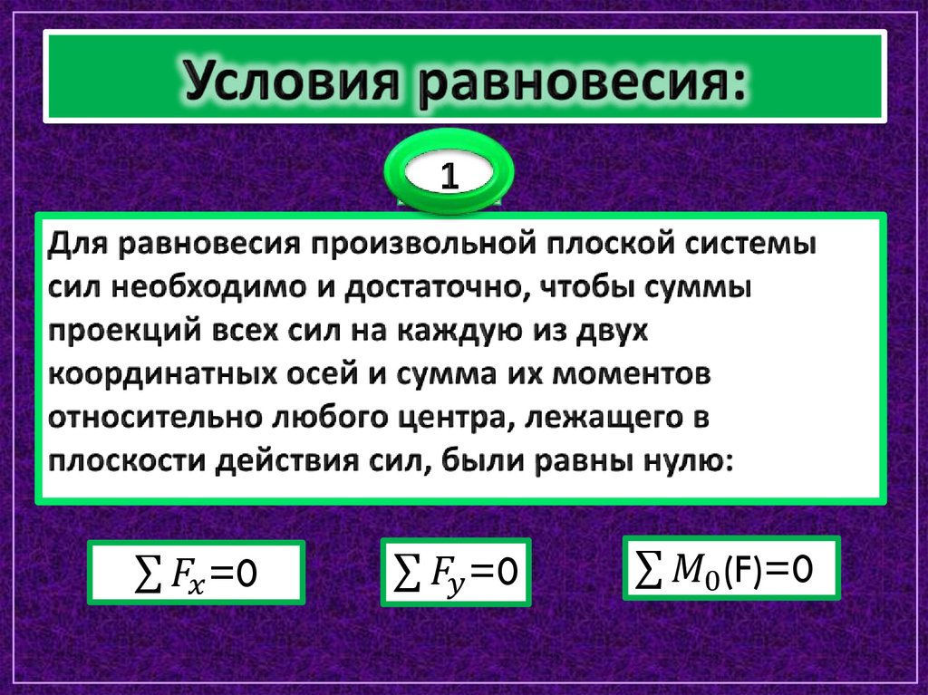 Работа техническая механика