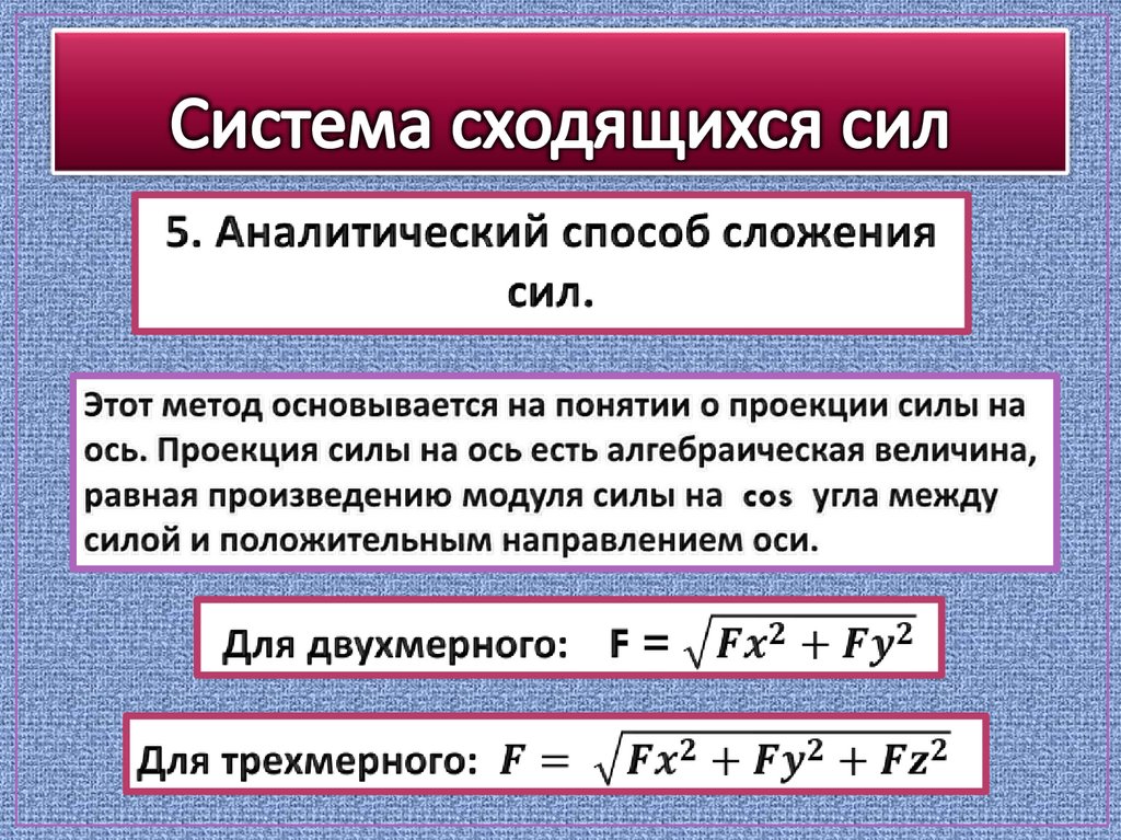 Работа техническая механика