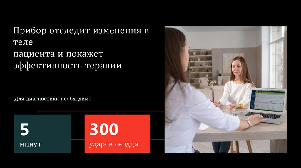 Pulsebox - прибор для измерения сердечного ритма - презентация онлайн