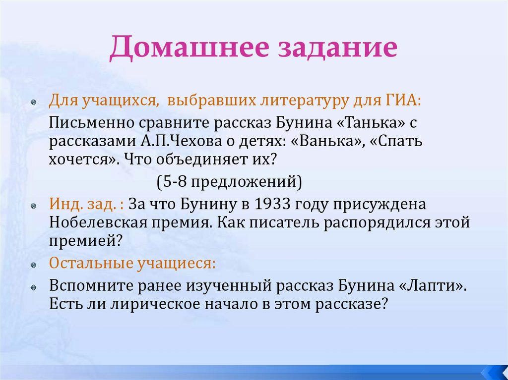 Расказ и. а Бунина " Танька". Рассказ Бунина Танька. Анализ рассказа Танька Бунина. Как подобрать литературу.