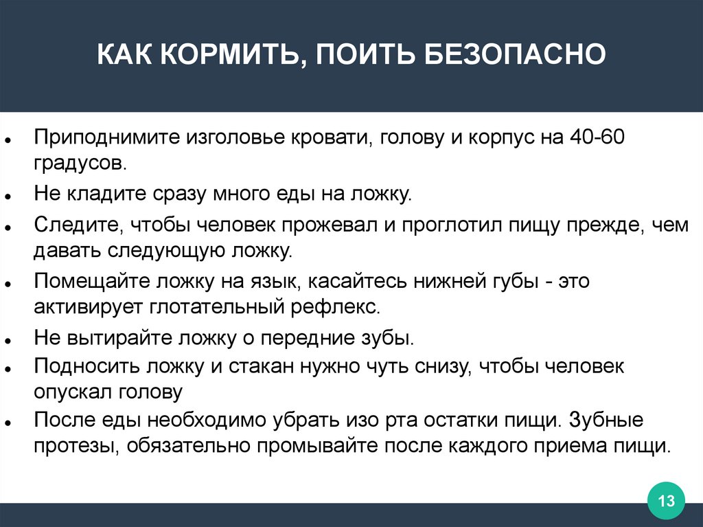 Как приподнять головной конец кровати новорожденного