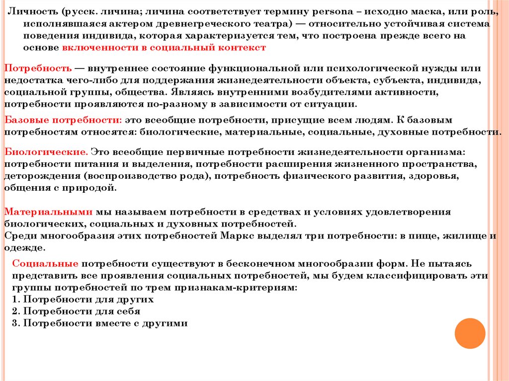 Потребности и способности • Обществознание, Общество и человек • Фоксфорд Учебник