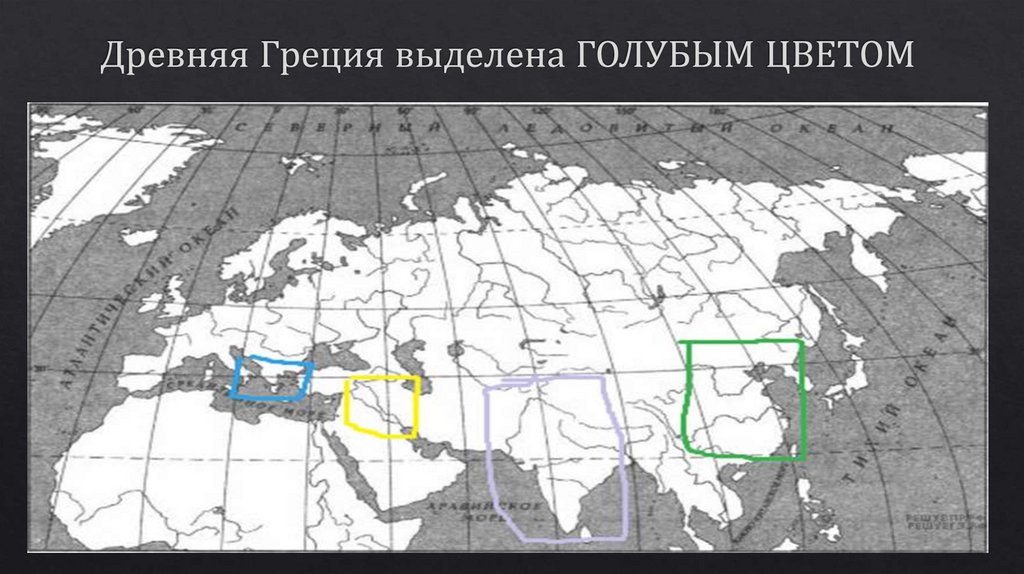 Древняя Индия, Греция, Китай - презентация онлайн