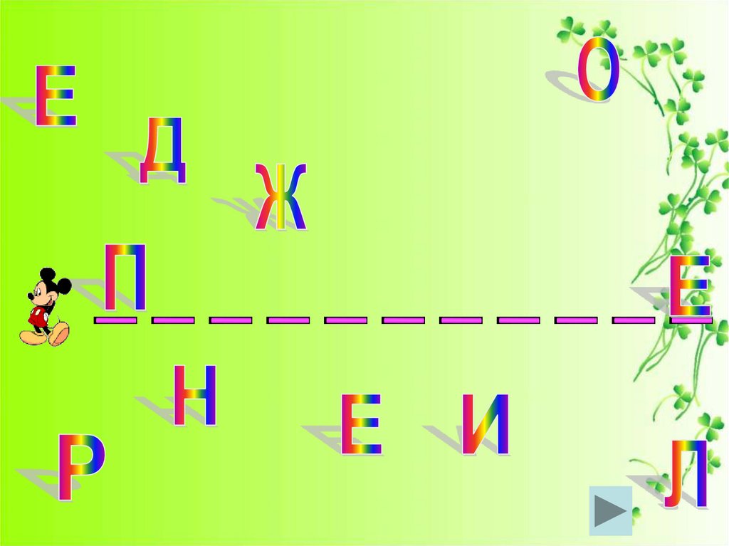 4 интонации