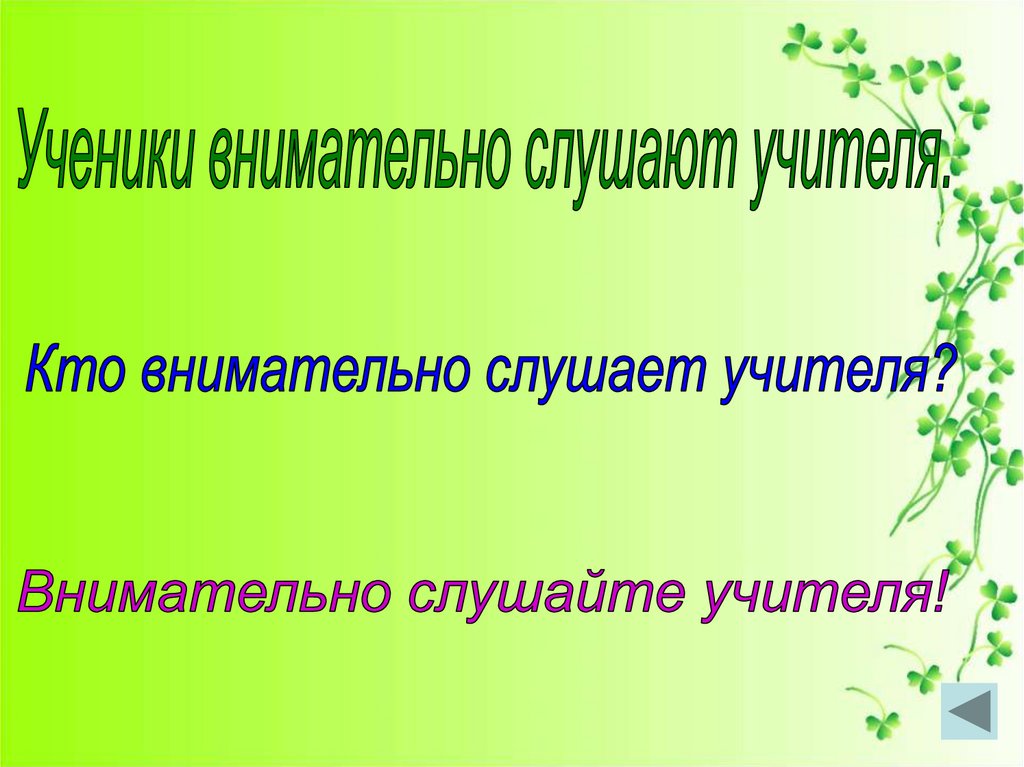 5 разных предложений. Предложения по цели высказывания. Предложения по цели высказывания презентация. Интонация предложения 4 класс. Предложения по интонации презентация.