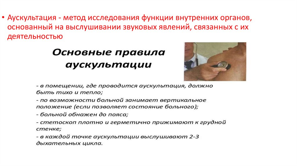 Сестринское дело в терапии - презентация онлайн
