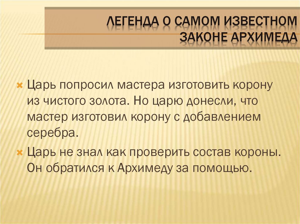 Самые знаменитые законы