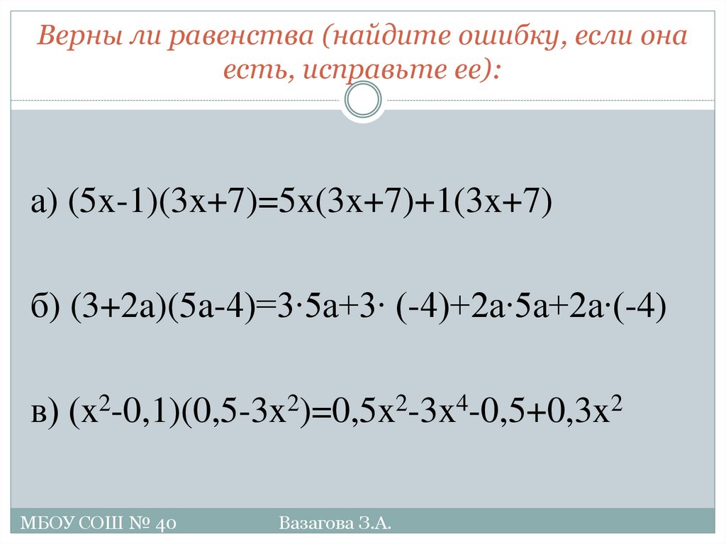 Найди a из равенства 3. Найдите из равенства е=м.