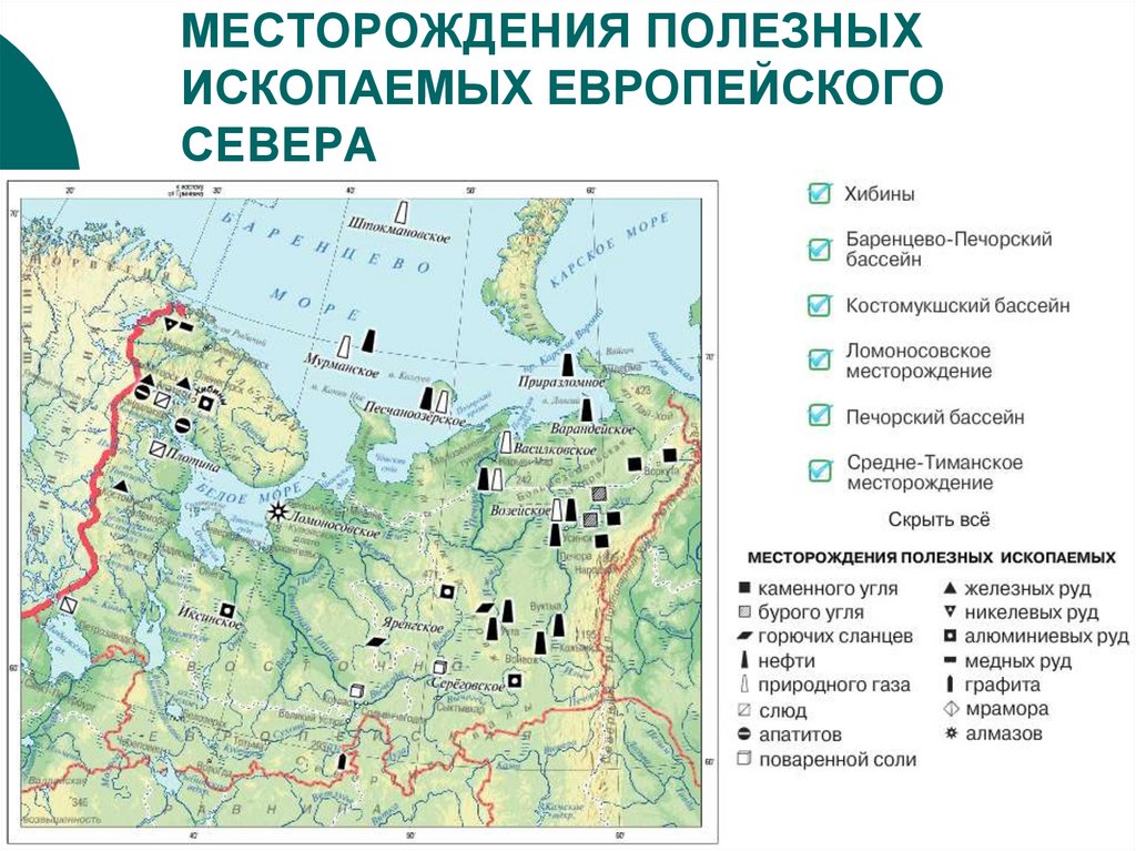 Северо европейская россия. Ресурсы европейского севера на карте. Основные месторождения полезных ископаемых европейского севера.