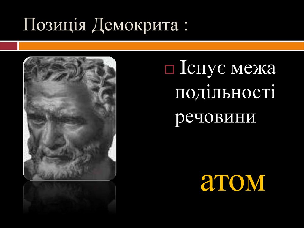 Атомы. Молекулы. 7 класс - презентация онлайн