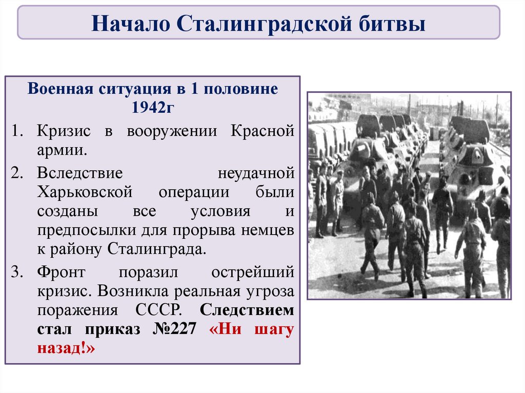 Где советские войска положили начало коренному перелому. Год коренного перелома 1929.