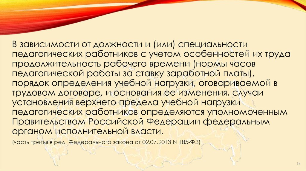 Особенности шестой