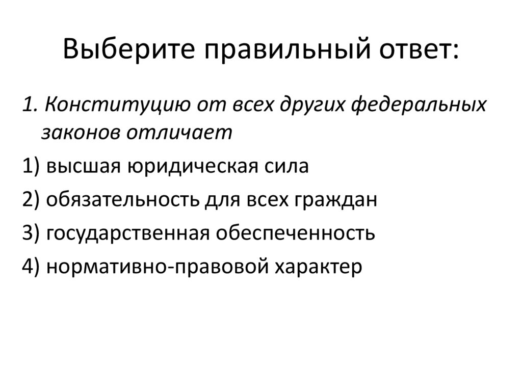 Чем экономические законы отличаются от законов природы