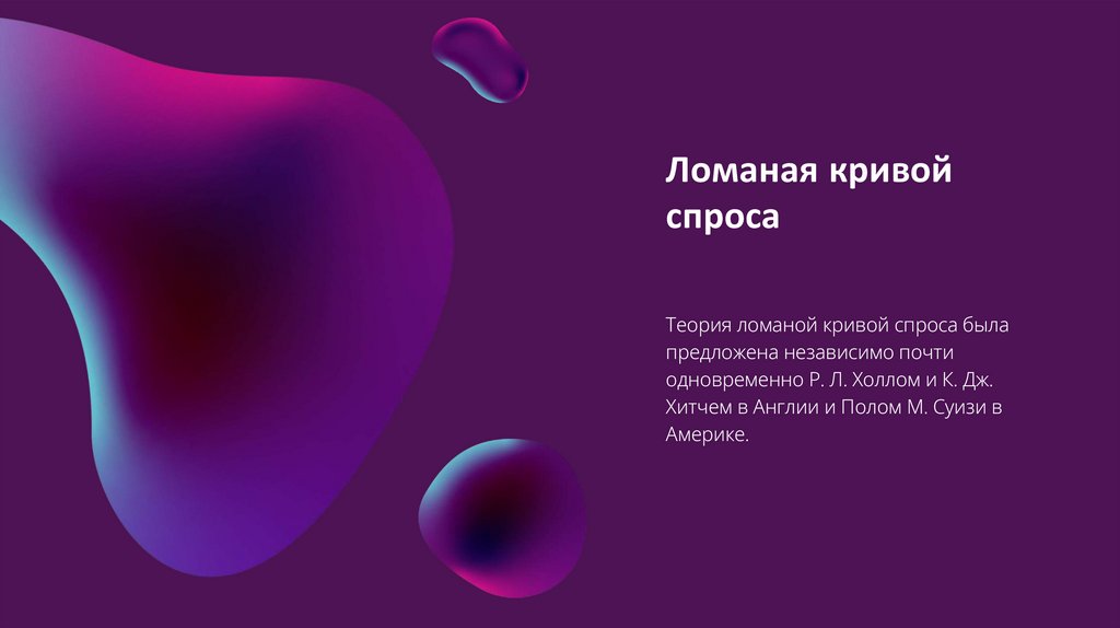 Олигополия. Деловая игра - презентация онлайн