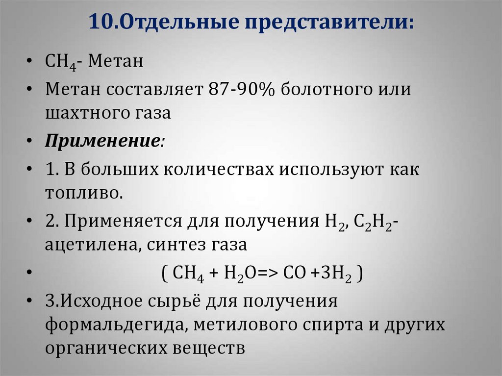 Почему углеводороды называют предельными. Краткие связи в углеводороде называются.