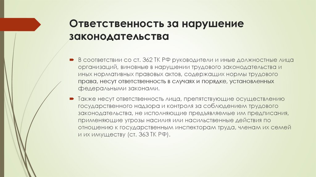 Особенности регулирования труда женщин, подростков и инвалидов