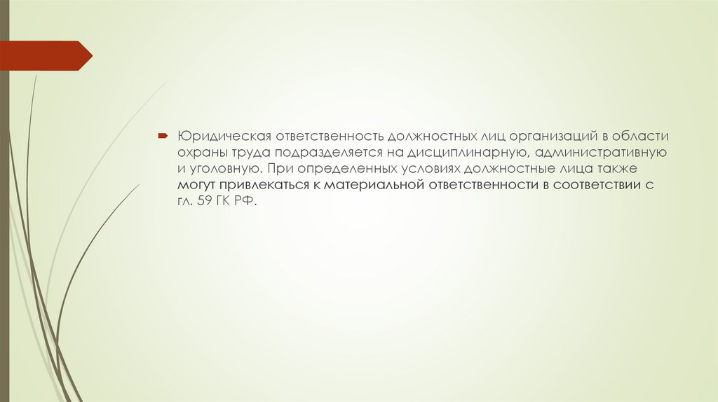 Особенности регулирования труда женщин, подростков и инвалидов