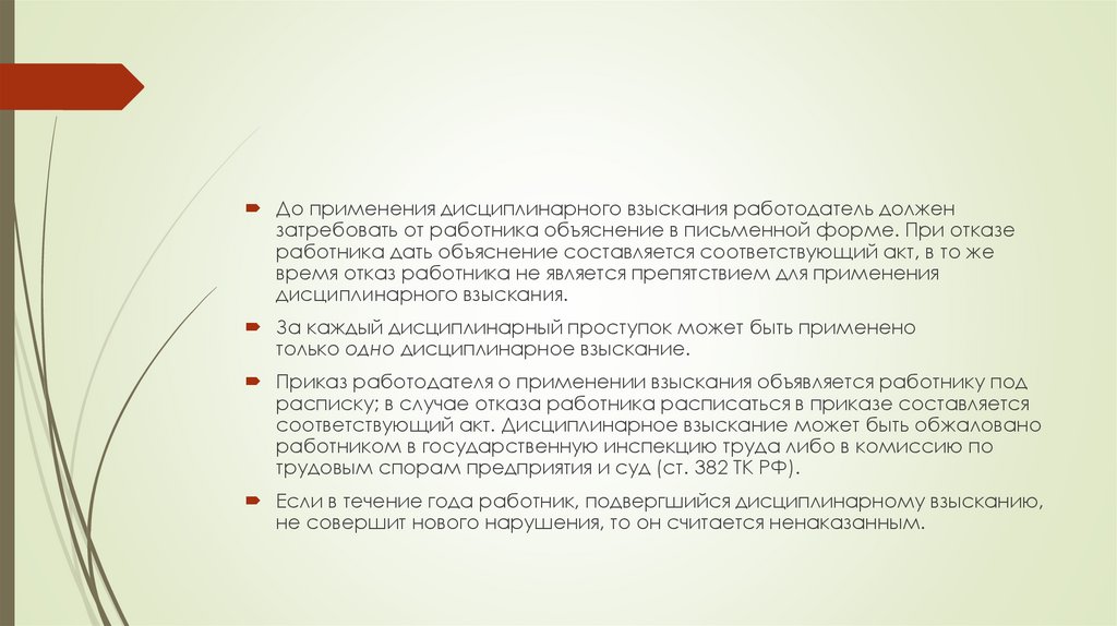 Особенности регулирования труда женщин, подростков и инвалидов