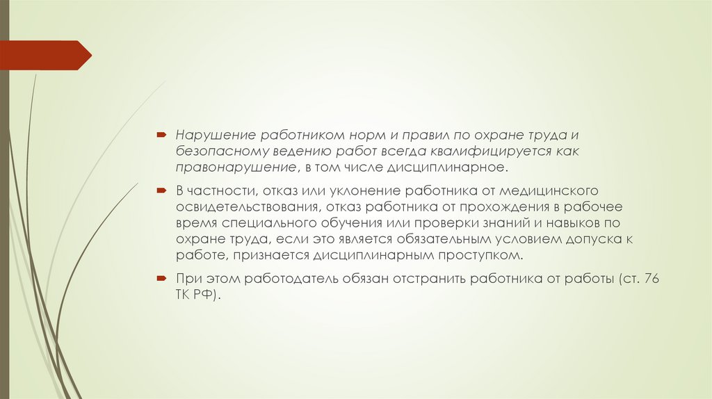 Особенности регулирования труда женщин, подростков и инвалидов