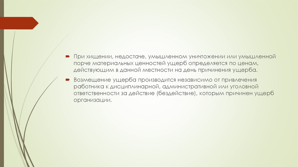 Особенности регулирования труда женщин, подростков и инвалидов