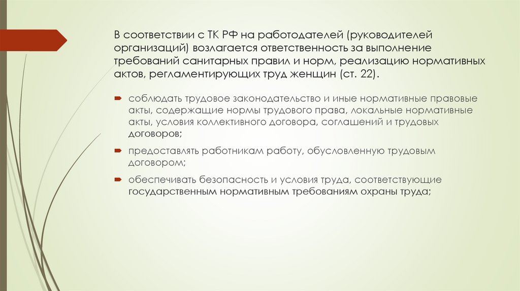 Особенности регулирования труда женщин, подростков и инвалидов