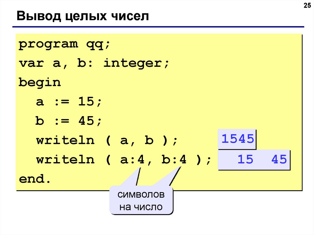 Паскаль (язык программирования). Паскаль программа. Writeln в программировании это. Язык программирования Паскаль writeln.