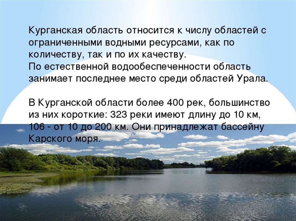 Водные богатства саратовской области