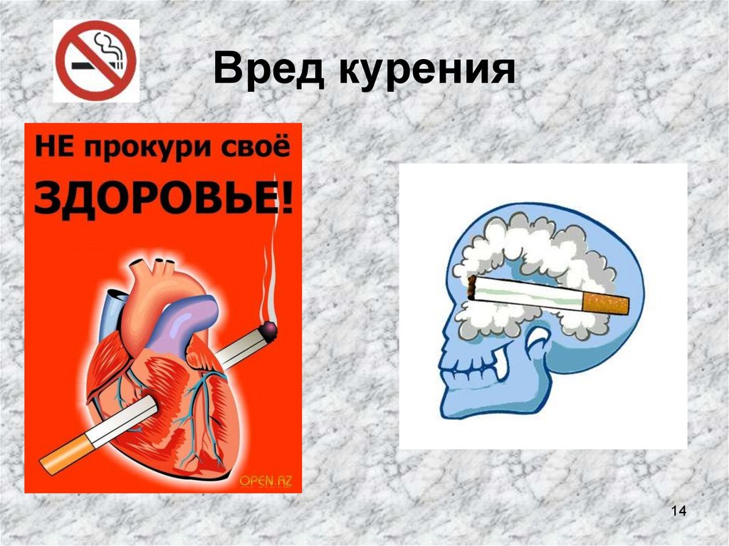 Школьник против курения. Курить вредно. Курить вредно для здоровья. Курение вредит здоровью.
