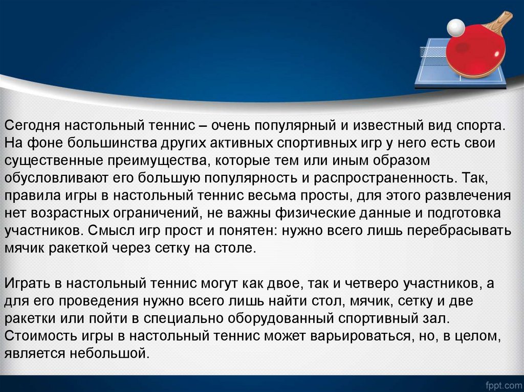 20141211 nastolnyy tennis pravila igry Online Presentation 20141211 nastolnyy tennis pravila igry Online Presentation