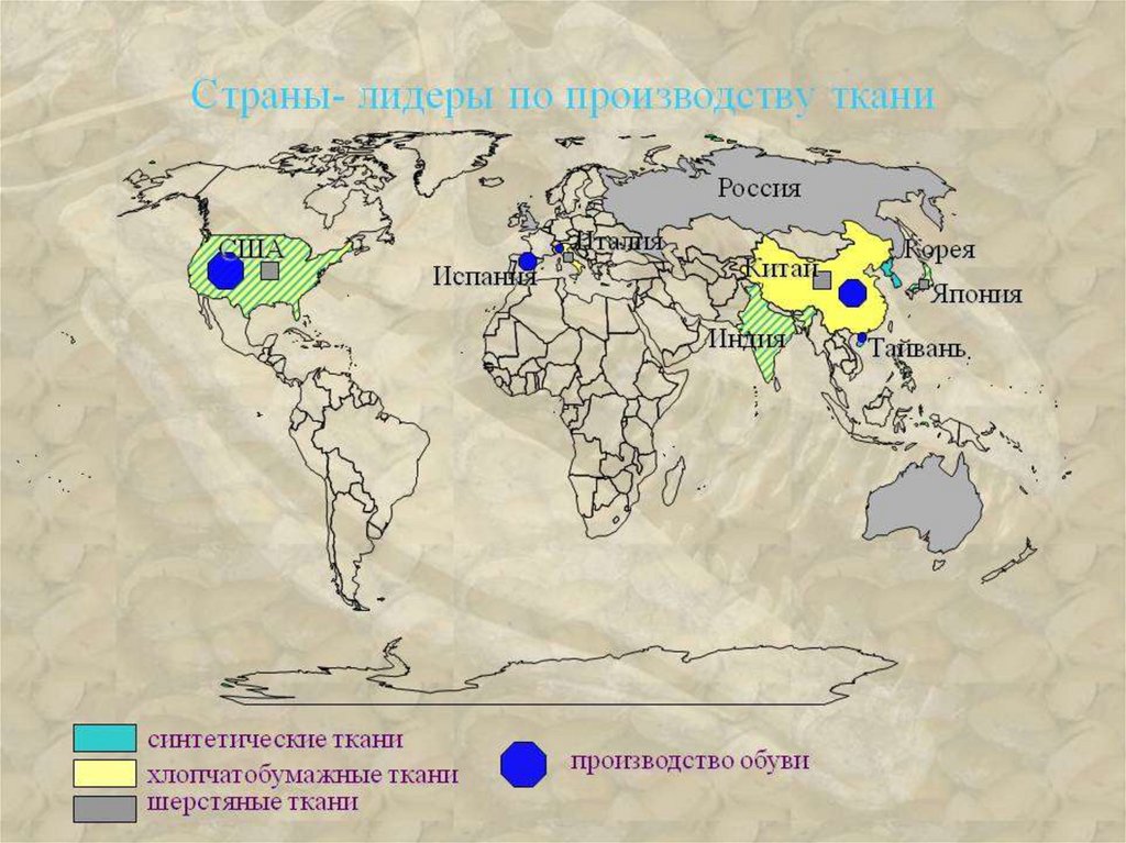 Лидеры по промышленности в мире. Лидеры по производству обуви. Страны Лидеры по производству обуви. Лидеры в обувной промышленности. Обувная промышленность география.