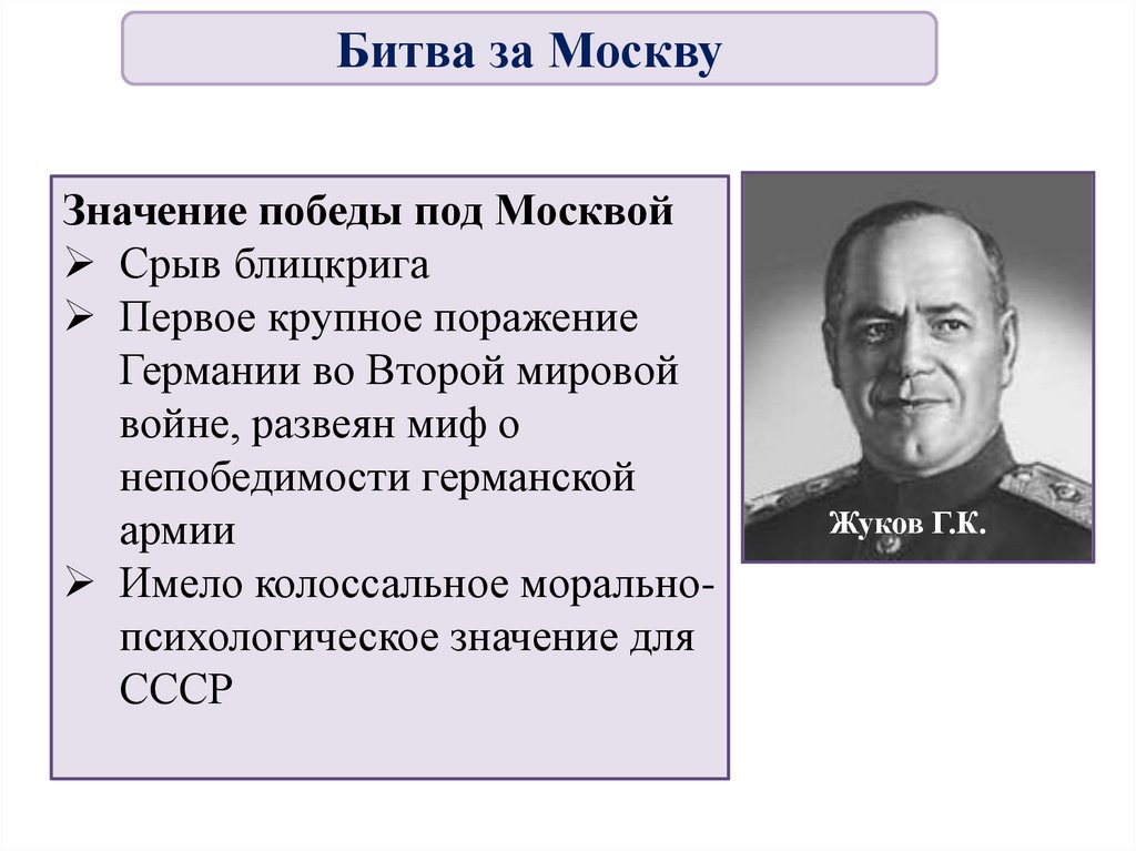 Презентация начало великой отечественной войны презентация 10 класс торкунов